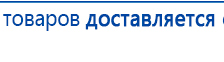 ДЭНАС-ПКМ (13 программ) купить в Орехово-Зуеве, Аппараты Дэнас купить в Орехово-Зуеве, Дэнас официальный сайт denasdoctor.ru