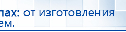 Электрод самоклеящейся «Бабочка» купить в Орехово-Зуеве, Выносные электроды купить в Орехово-Зуеве, Дэнас официальный сайт denasdoctor.ru
