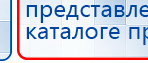 Рофэс  купить в Орехово-Зуеве, Аппарат Рофэс (Rofes) купить в Орехово-Зуеве, Дэнас официальный сайт denasdoctor.ru