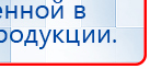Рофэс  купить в Орехово-Зуеве, Аппарат Рофэс (Rofes) купить в Орехово-Зуеве, Дэнас официальный сайт denasdoctor.ru