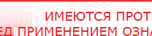 купить Дэнас Орто - Аппараты Дэнас Дэнас официальный сайт denasdoctor.ru в Орехово-Зуеве