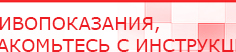 купить Электрод Вертебра для спины  - Выносные электроды Дэнас официальный сайт denasdoctor.ru в Орехово-Зуеве