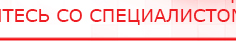 купить ДЭНАС - Аппликатор - Электроды Дэнас Дэнас официальный сайт denasdoctor.ru в Орехово-Зуеве
